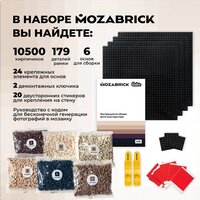 Фотоконструктор Mozabrick Фото-конструктор Color M - Превью изображения №5 — Интернет-магазин ПроЗаказ