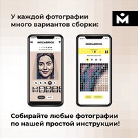 Фотоконструктор Mozabrick Фото-конструктор Color M - Превью изображения №6 — Интернет-магазин ПроЗаказ