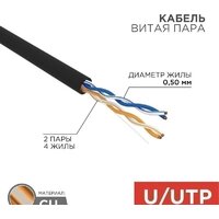 Кабель Rexant U/UTP 2PR 24AWG 5e PE 01-0025 (305 м) - Превью изображения №2 — Интернет-магазин ПроЗаказ