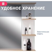 Зеркало Doratiz Гавайи 80 2711.158 (с полками справа) - Превью изображения №6 — Интернет-магазин ПроЗаказ