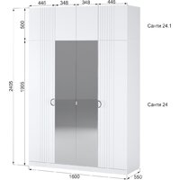 Шкаф распашной Аквилон Санти №24.1 (белое сияние) - Превью изображения №7 — Интернет-магазин ПроЗаказ