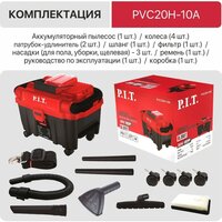 Пылесос P.I.T. PVC20H-10A Solo (без АКБ и ЗУ) - Превью изображения №4 — Интернет-магазин ПроЗаказ