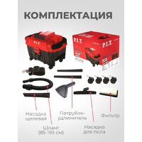 Пылесос P.I.T. PVC20H-10A Solo (без АКБ и ЗУ) - Превью изображения №10 — Интернет-магазин ПроЗаказ