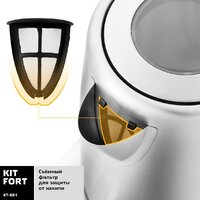 Электрический чайник Kitfort KT-661 - Превью изображения №5 — Интернет-магазин ПроЗаказ