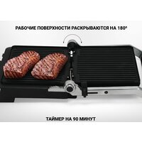 Электрогриль Polaris PGP 2302D - Превью изображения №12 — Интернет-магазин ПроЗаказ