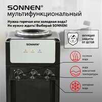 Кулер для воды Sonnen FSE-03Ri 455743 - Превью изображения №3 — Интернет-магазин ПроЗаказ