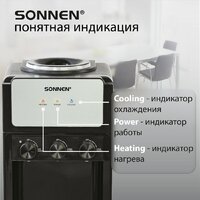Кулер для воды Sonnen FSE-03Ri 455743 - Превью изображения №4 — Интернет-магазин ПроЗаказ