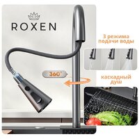 Кухонная мойка Roxen Stage Plus 560250-60-S многофункциональная 8 в 1 (60*48/текстурный сатин) - Превью изображения №11 — Интернет-магазин ПроЗаказ