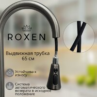 Кухонная мойка Roxen Stage Plus 560250-60-S многофункциональная 8 в 1 (60*48/текстурный сатин) - Превью изображения №13 — Интернет-магазин ПроЗаказ