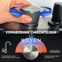 Кухонная мойка Roxen Stage Plus 560250-60-S многофункциональная 8 в 1 (60*48/текстурный сатин) - Превью изображения №12 — Интернет-магазин ПроЗаказ