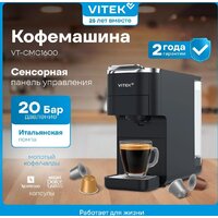Капсульная кофеварка Vitek VT-CMC1600 - Превью изображения №2 — Интернет-магазин ПроЗаказ