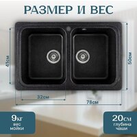 Кухонная мойка Saniteco Vetus (черный) - Превью изображения №5 — Интернет-магазин ПроЗаказ