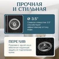 Кухонная мойка Saniteco Vetus (черный) - Превью изображения №2 — Интернет-магазин ПроЗаказ