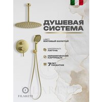 Душевая система  Filarete Roun FL1029 (Матовое золото) - Превью изображения №3 — Интернет-магазин ПроЗаказ