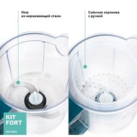 Блендер-пароварка Kitfort KT-2305 - Превью изображения №4 — Интернет-магазин ПроЗаказ