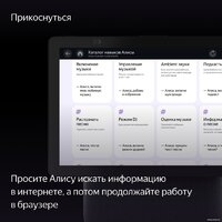 Колонка с умным дисплеем Яндекс Станция Дуо Макс (черный) - Превью изображения №10 — Интернет-магазин ПроЗаказ