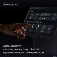 Колонка с умным дисплеем Яндекс Станция Дуо Макс (черный) - Превью изображения №9 — Интернет-магазин ПроЗаказ