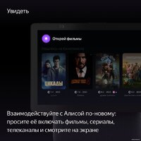 Колонка с умным дисплеем Яндекс Станция Дуо Макс (черный) - Превью изображения №7 — Интернет-магазин ПроЗаказ