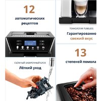 Кофемашина DeLonghi Eletta Cappuccino Evo ECAM46.860.B - Превью изображения №7 — Интернет-магазин ПроЗаказ