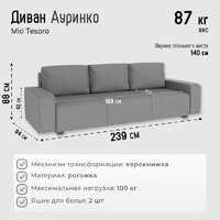 Диван Mio Tesoro Ауринко SB3 (Malmo 90 серый) - Превью изображения №6 — Интернет-магазин ПроЗаказ