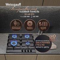 Варочная панель Weissgauff HG 640 BFh - Превью изображения №2 — Интернет-магазин ПроЗаказ