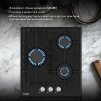 Варочная панель Hyundai HHG 4333 BG - Превью изображения №6 — Интернет-магазин ПроЗаказ