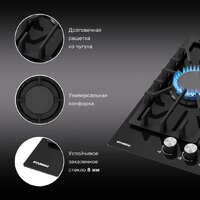 Варочная панель Hyundai HHG 4333 BG - Превью изображения №4 — Интернет-магазин ПроЗаказ