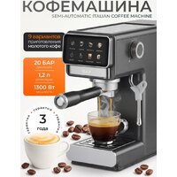 Рожковая кофеварка RAF R.0208 - Превью изображения №2 — Интернет-магазин ПроЗаказ