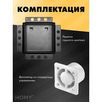 Вентиляционная решетка HOMY Air Pro APT100BS 20x20 без маяка (черная) - Превью изображения №10 — Интернет-магазин ПроЗаказ
