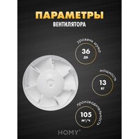 Вентиляционная решетка HOMY AIR круглый A100WRS d150 (белая) - Превью изображения №7 — Интернет-магазин ПроЗаказ