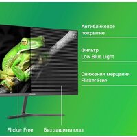 Монитор Digma Progress 24P503F - Превью изображения №5 — Интернет-магазин ПроЗаказ