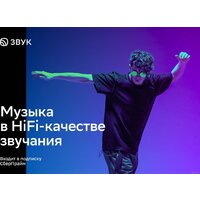 Умная колонка Sber SberBoom (галактический синий) - Превью изображения №5 — Интернет-магазин ПроЗаказ