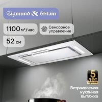 Кухонная вытяжка Zigmund & Shtain K 170.5 W - Превью изображения №7 — Интернет-магазин ПроЗаказ