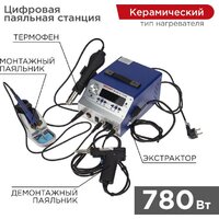 Паяльная станция Rexant 12-0736 - Превью изображения №2 — Интернет-магазин ПроЗаказ
