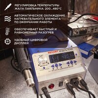 Паяльная станция Rexant 12-0736 - Превью изображения №3 — Интернет-магазин ПроЗаказ