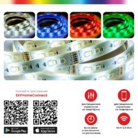 Готовый комплект светодиодной ленты EKF Connect RGBW 3m - Превью изображения №3 — Интернет-магазин ПроЗаказ