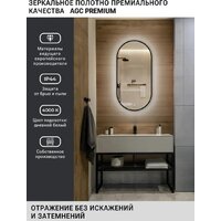 Зеркало с подсветкой  EMZE 45x77 LED.UV.45.77.CHE (черный с УФ-окантовкой и подсветкой) - Превью изображения №3 — Интернет-магазин ПроЗаказ