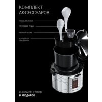 Мультиварка Polaris PMC 5020 Wi-Fi IQ Home (серебристый) - Превью изображения №8 — Интернет-магазин ПроЗаказ