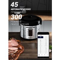 Мультиварка Polaris PMC 5020 Wi-Fi IQ Home (серебристый) - Превью изображения №5 — Интернет-магазин ПроЗаказ