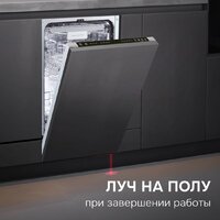 Встраиваемая посудомоечная машина Zigmund & Shtain DW 310.4 - Превью изображения №13 — Интернет-магазин ПроЗаказ
