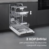 Встраиваемая посудомоечная машина Zigmund & Shtain DW 310.4 - Превью изображения №8 — Интернет-магазин ПроЗаказ