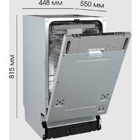 Встраиваемая посудомоечная машина Zigmund & Shtain DW 310.4 - Превью изображения №18 — Интернет-магазин ПроЗаказ