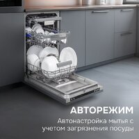 Встраиваемая посудомоечная машина Zigmund & Shtain DW 310.4 - Превью изображения №12 — Интернет-магазин ПроЗаказ