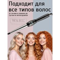 Конусная плойка Wahl CurlPro 4437-0471 - Превью изображения №9 — Интернет-магазин ПроЗаказ