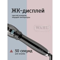 Конусная плойка Wahl CurlPro 4437-0471 - Превью изображения №8 — Интернет-магазин ПроЗаказ