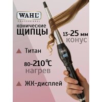Конусная плойка Wahl CurlPro 4437-0471 - Превью изображения №6 — Интернет-магазин ПроЗаказ