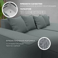 Угловой диван Лига диванов Лига-079 левый 129813L (рогожка амур 07 серый) - Превью изображения №6 — Интернет-магазин ПроЗаказ