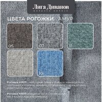 Угловой диван Лига диванов Лига-079 левый 129813L (рогожка амур 07 серый) - Превью изображения №14 — Интернет-магазин ПроЗаказ