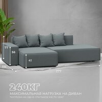 Угловой диван Лига диванов Лига-079 левый 129813L (рогожка амур 07 серый) - Превью изображения №5 — Интернет-магазин ПроЗаказ