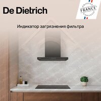 Кухонная вытяжка De Dietrich DHB46740B - Превью изображения №5 — Интернет-магазин ПроЗаказ
